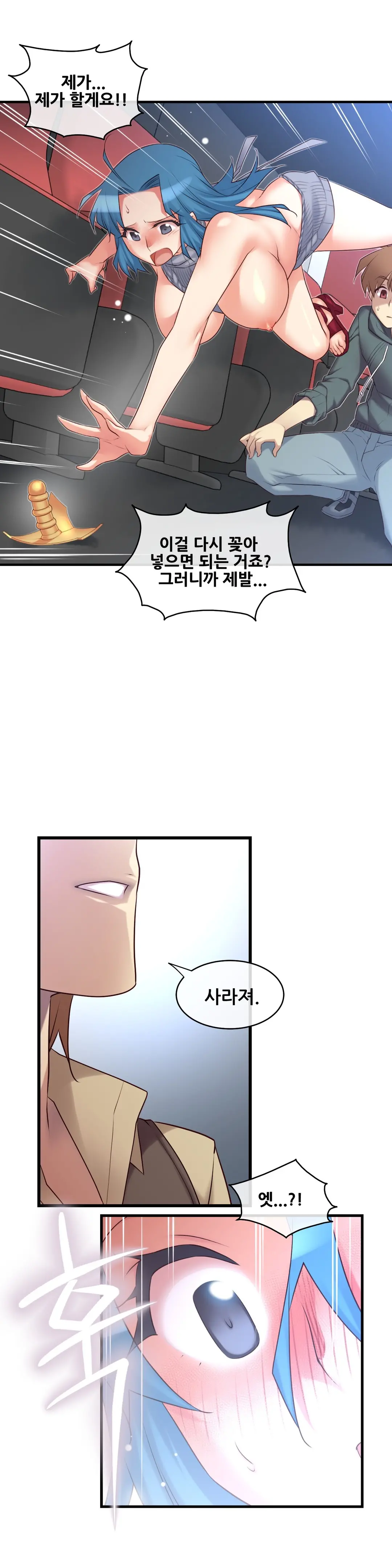Master In My Dreams Ch.90-137