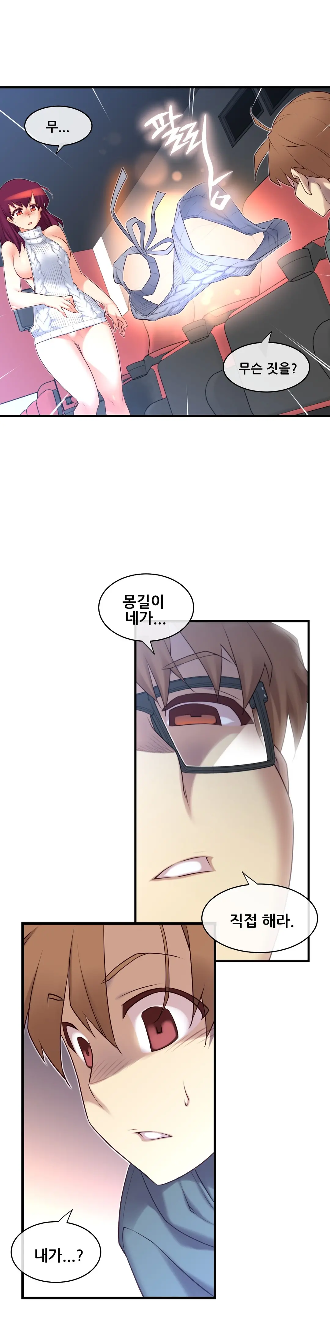 Master In My Dreams Ch.90-137
