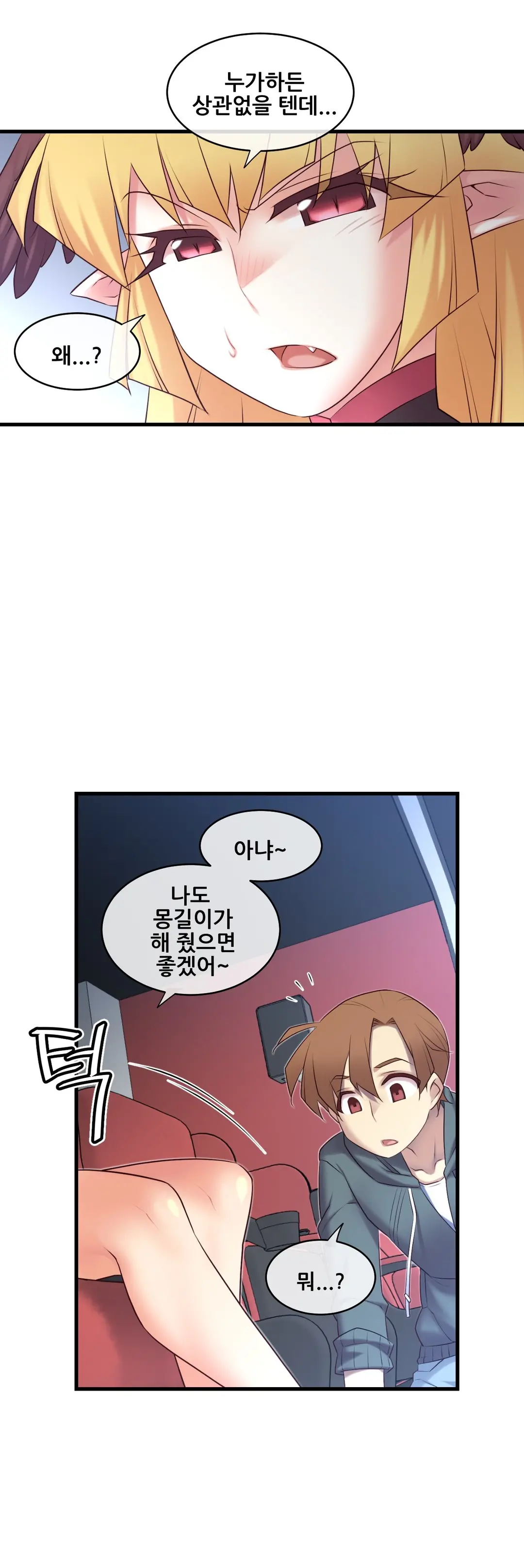 Master In My Dreams Ch.90-137