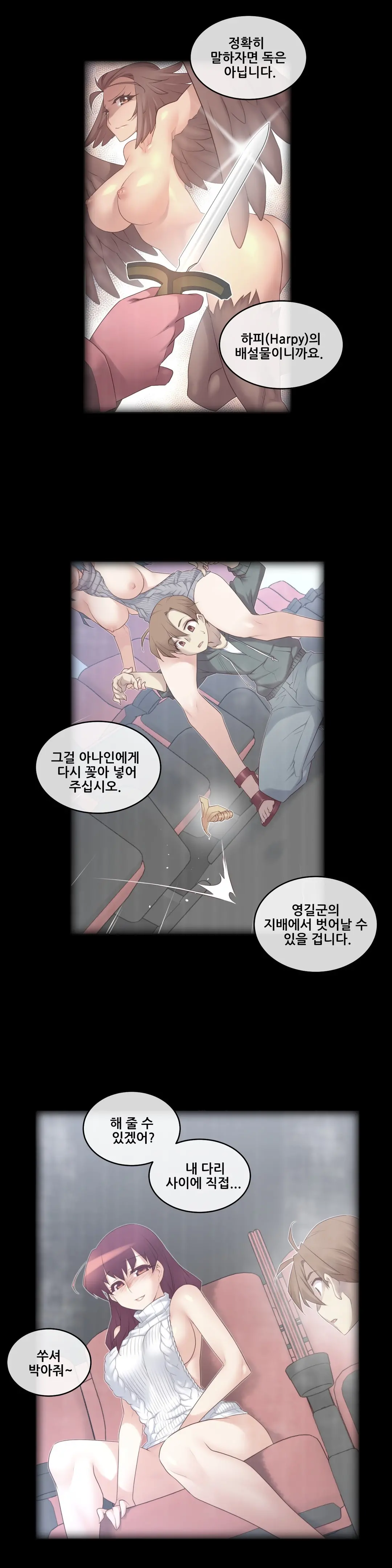Master In My Dreams Ch.90-137