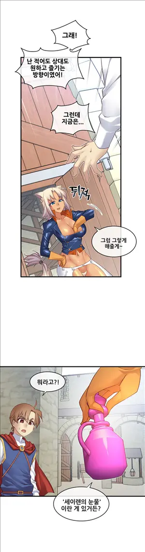 Master In My Dreams Ch.90-137