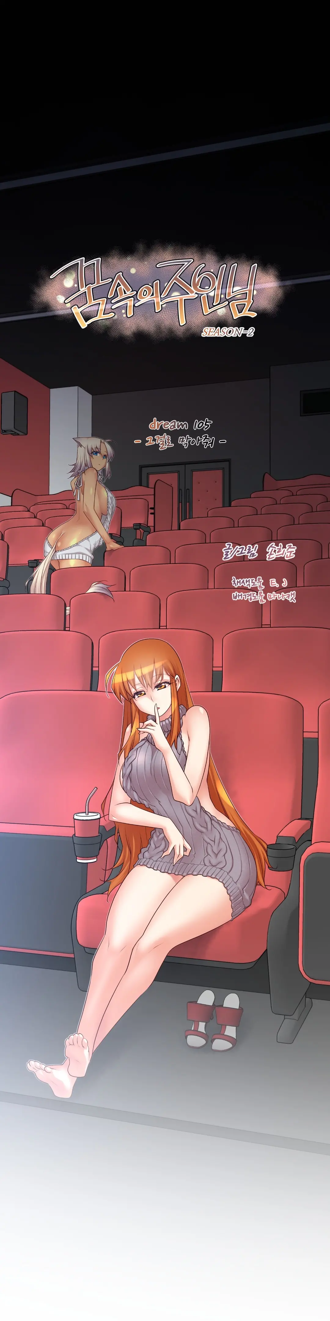 Master In My Dreams Ch.90-137