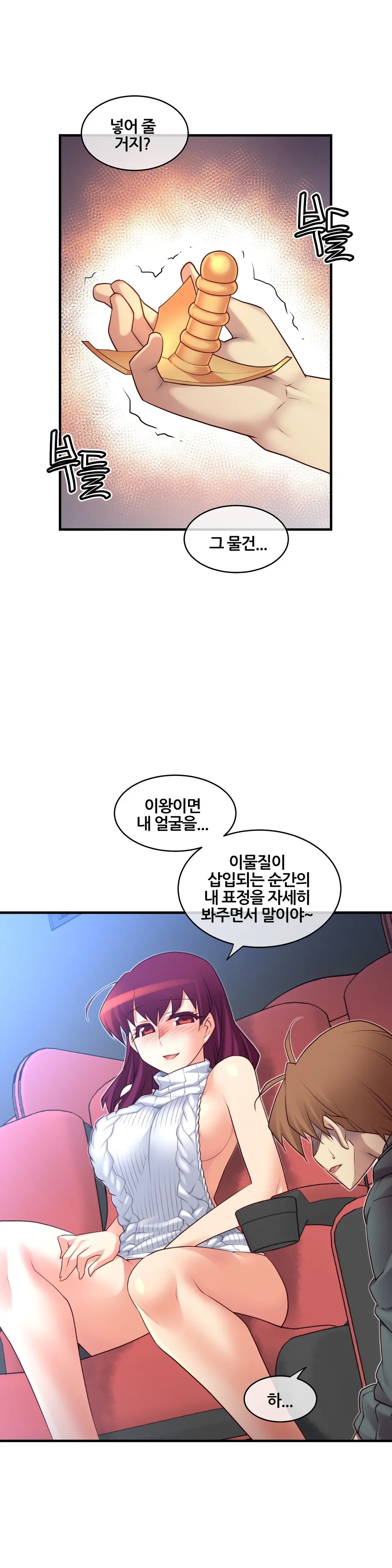 Master In My Dreams Ch.90-137