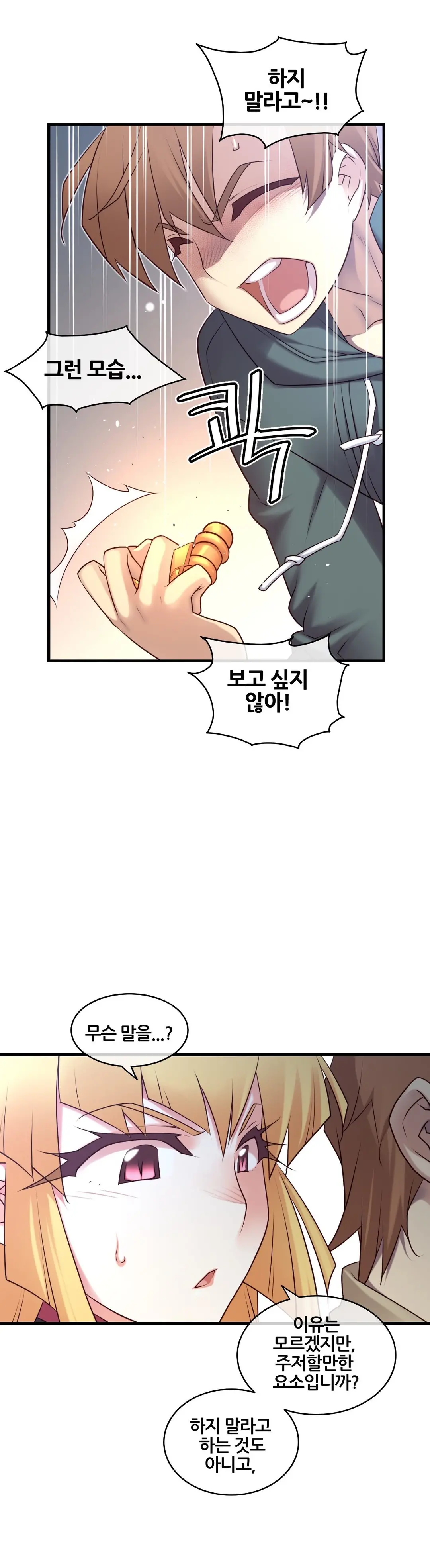 Master In My Dreams Ch.90-137