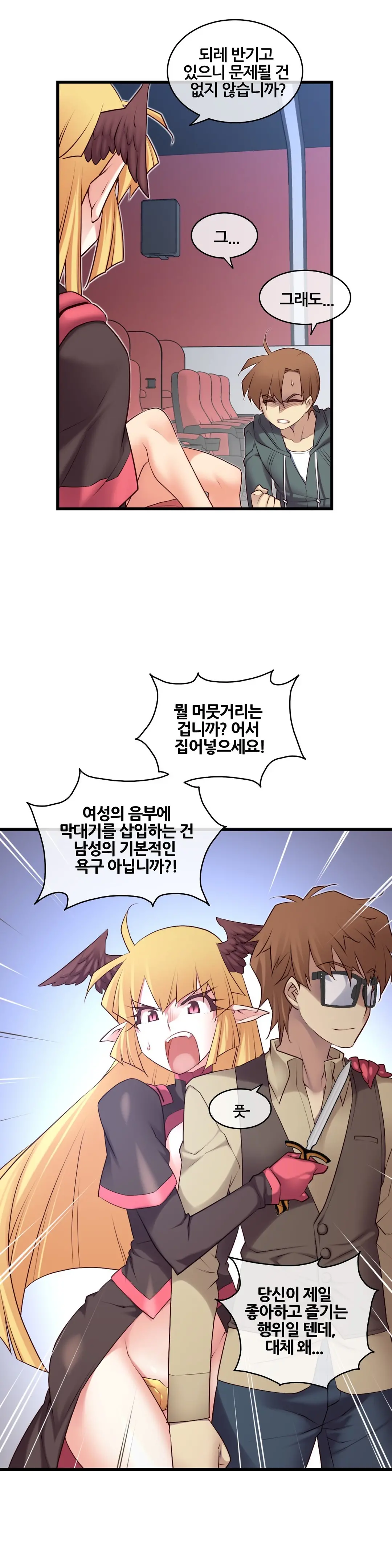 Master In My Dreams Ch.90-137