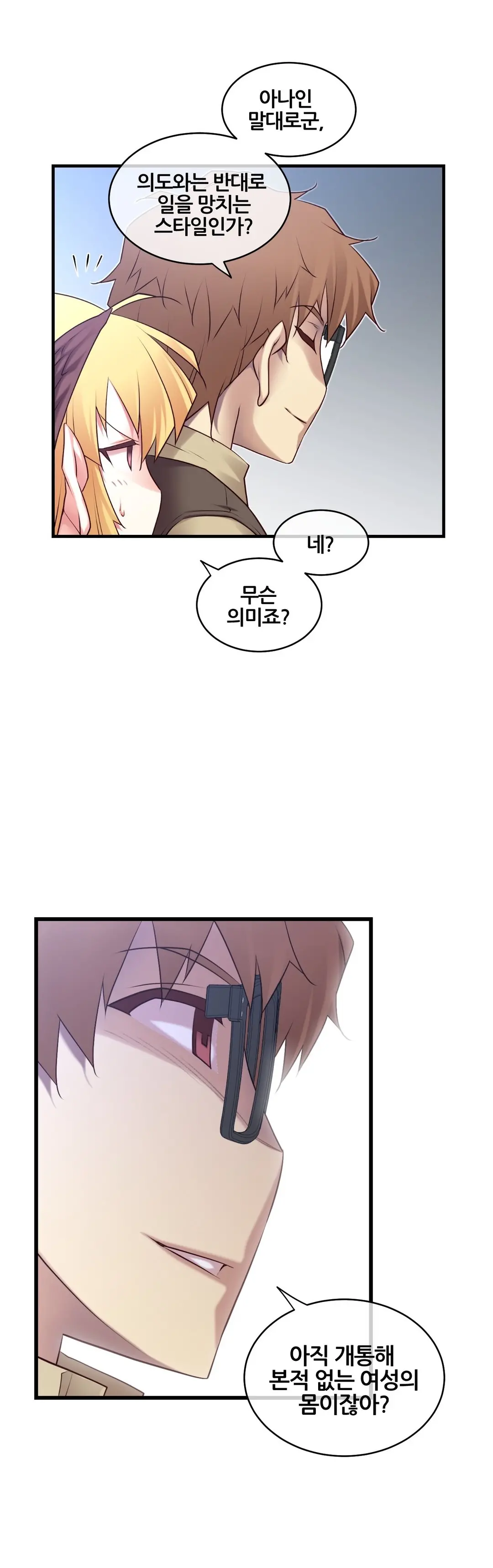 Master In My Dreams Ch.90-137