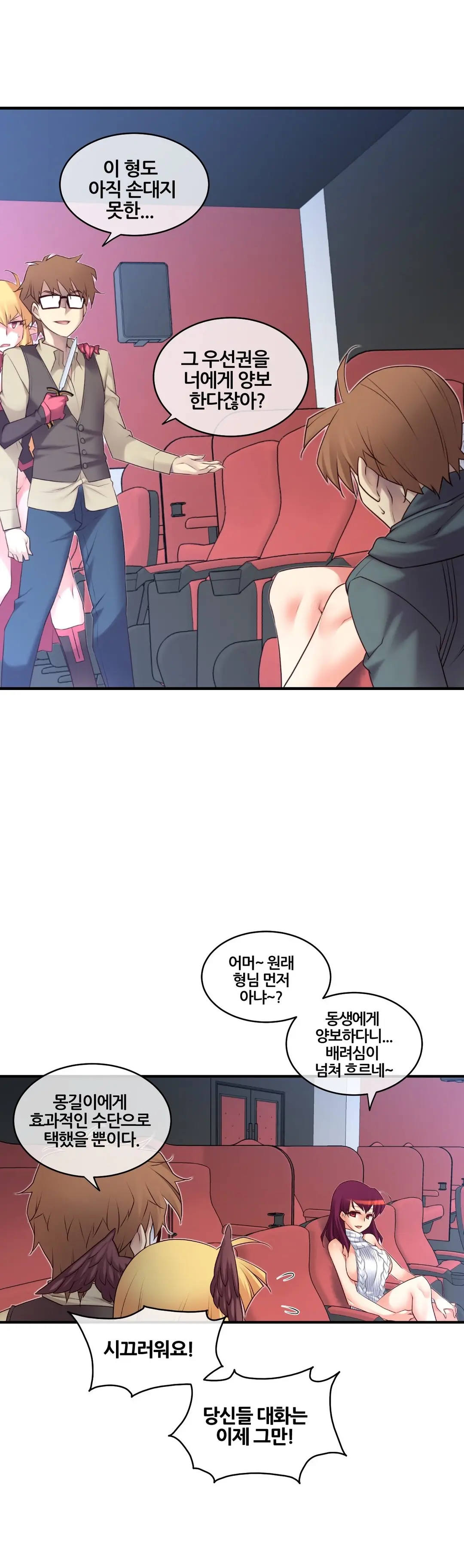 Master In My Dreams Ch.90-137