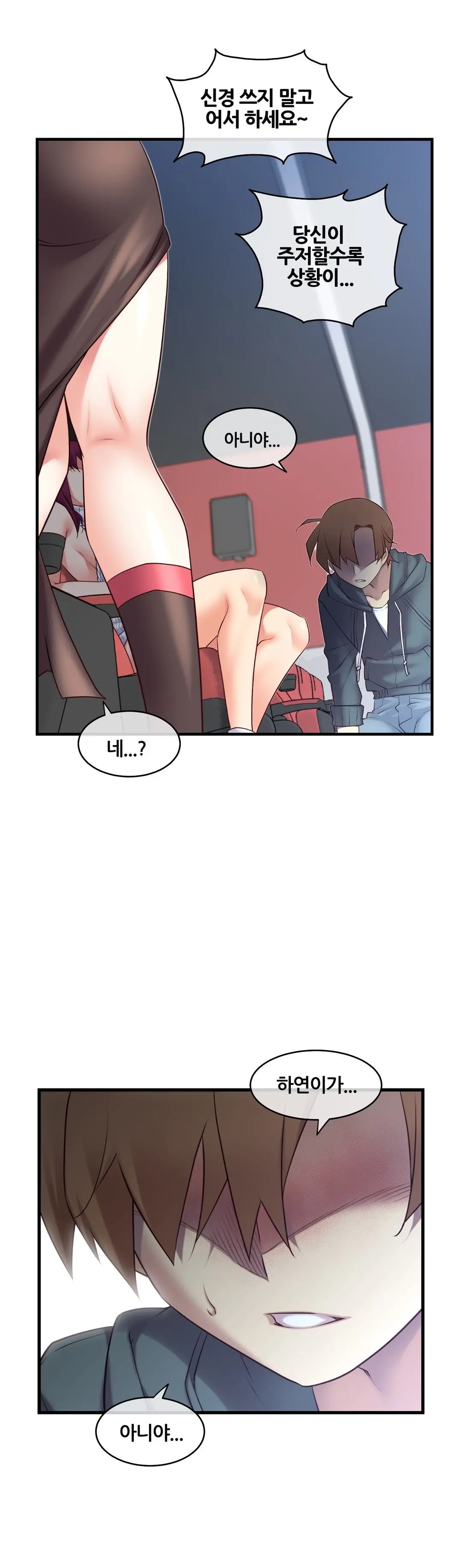Master In My Dreams Ch.90-137
