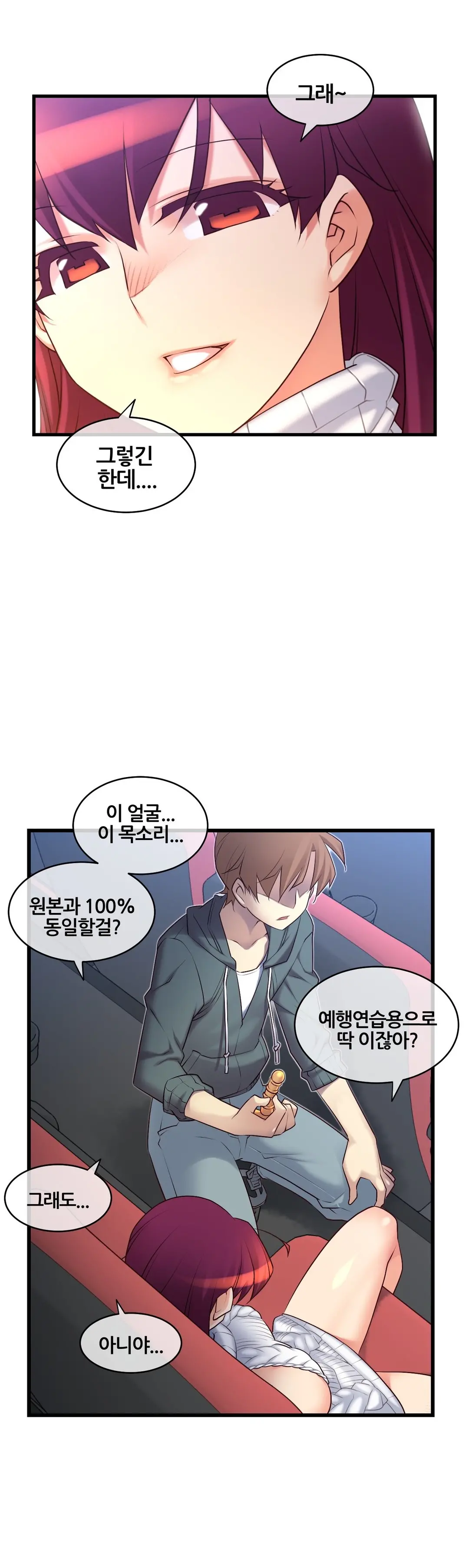 Master In My Dreams Ch.90-137