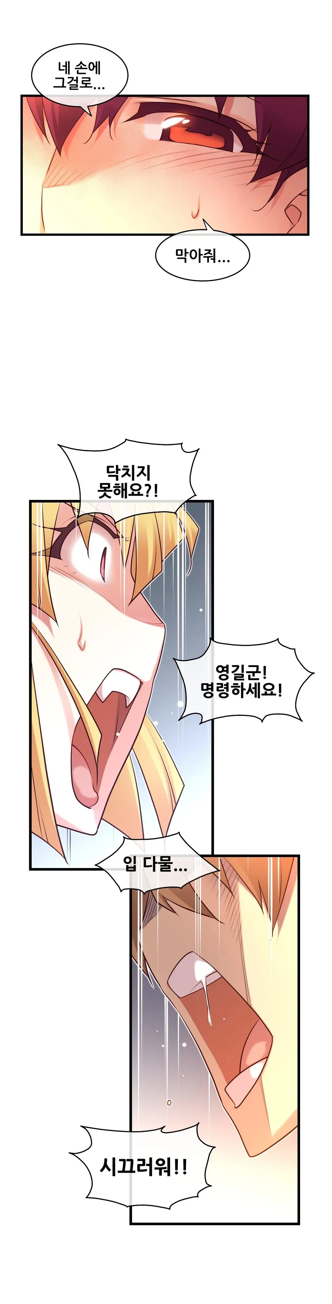 Master In My Dreams Ch.90-137