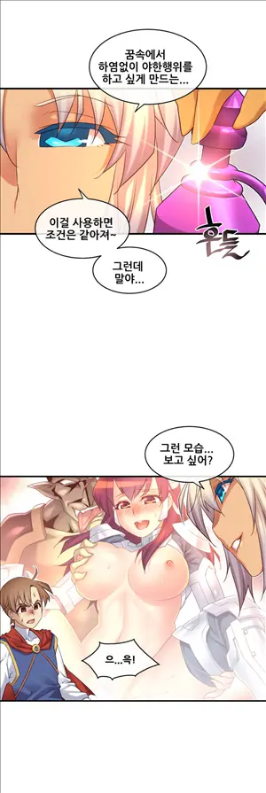 Master In My Dreams Ch.90-137