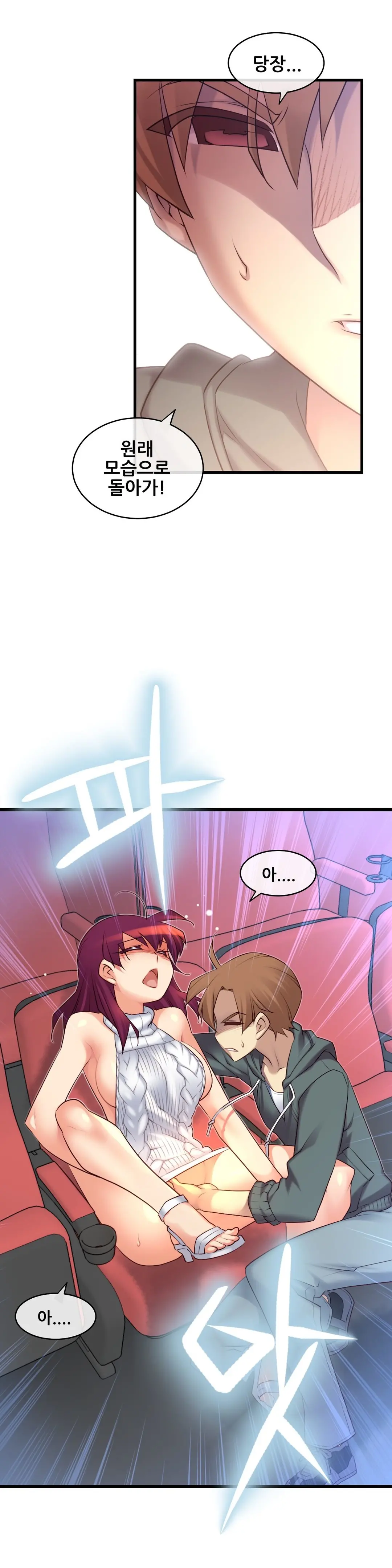 Master In My Dreams Ch.90-137