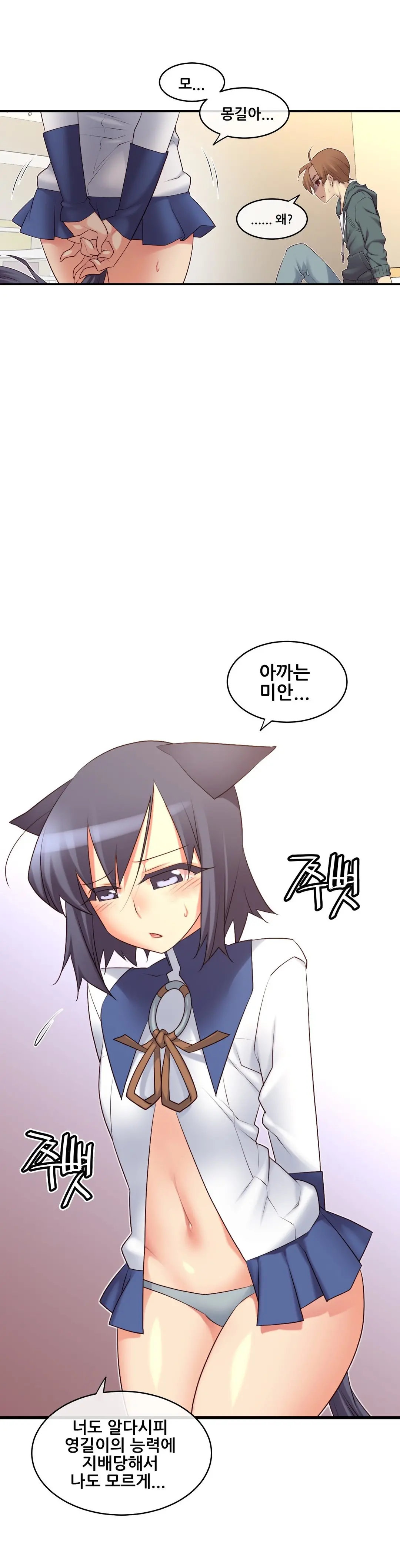 Master In My Dreams Ch.90-137