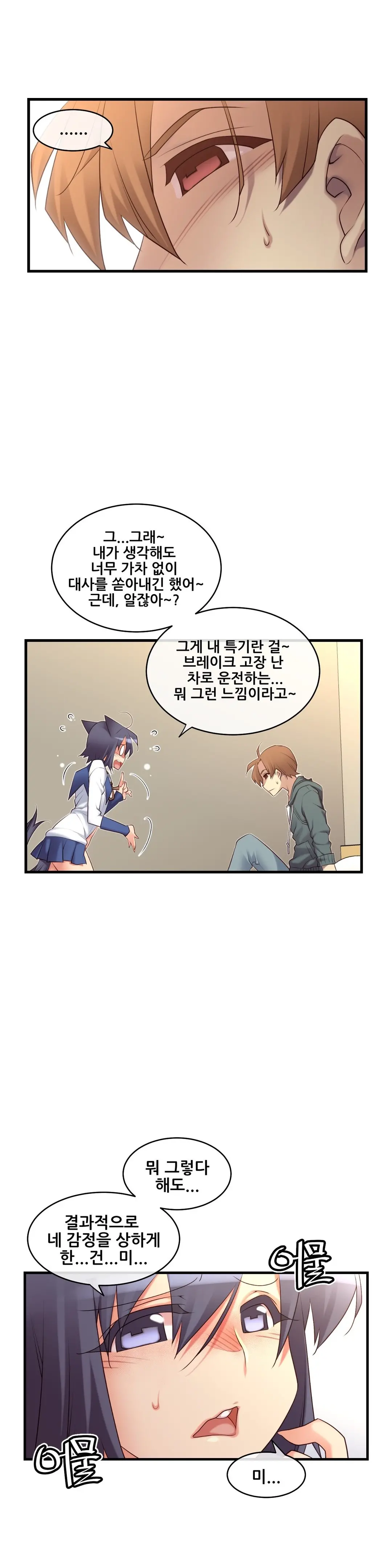 Master In My Dreams Ch.90-137