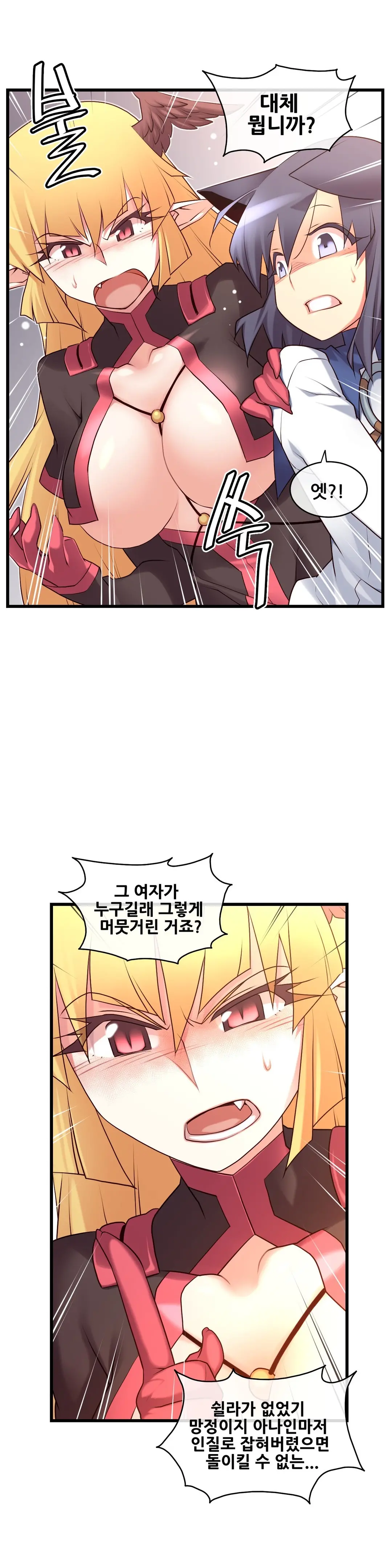 Master In My Dreams Ch.90-137