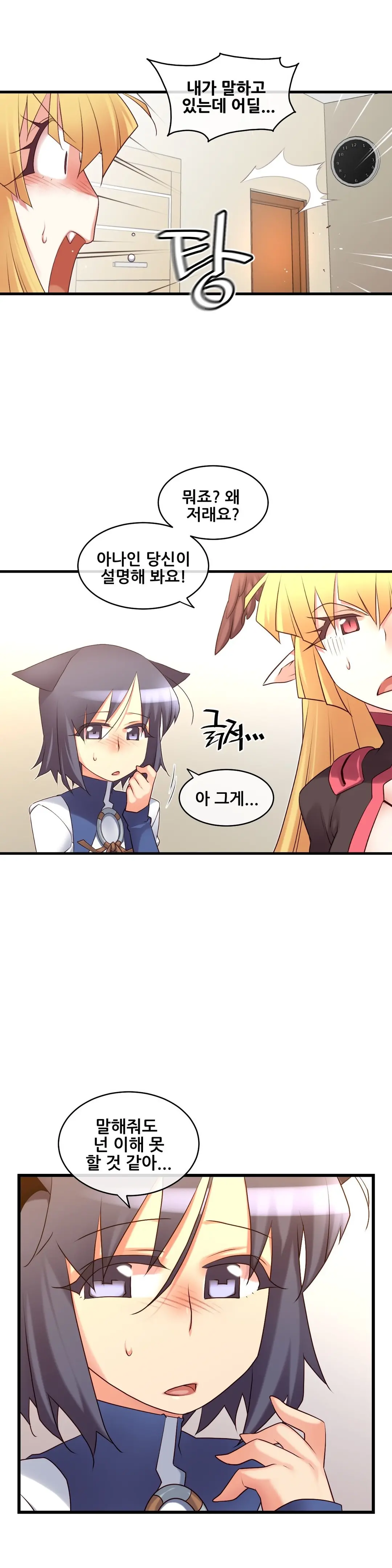 Master In My Dreams Ch.90-137