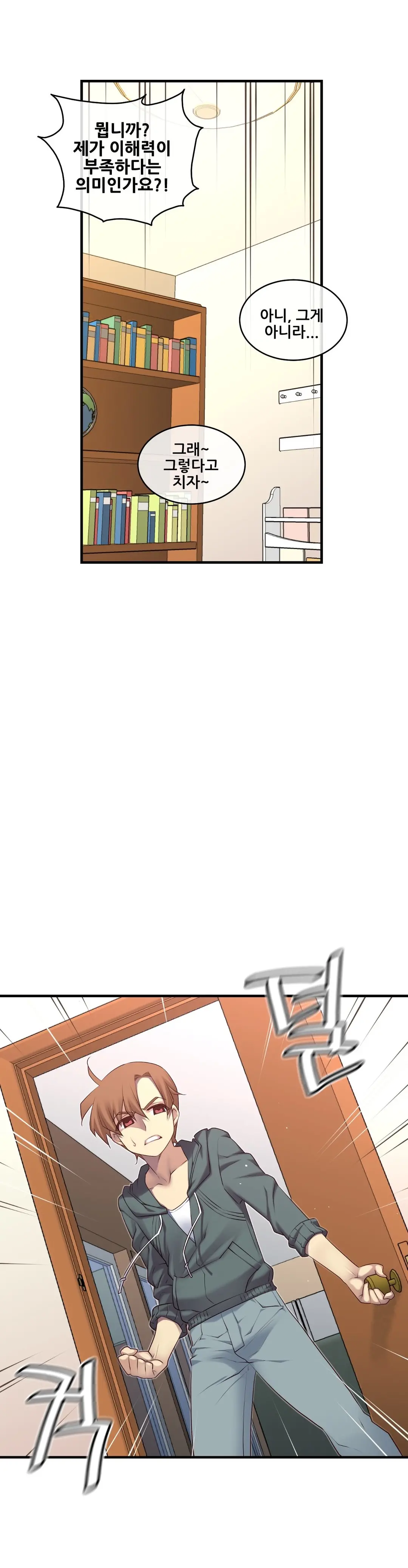 Master In My Dreams Ch.90-137