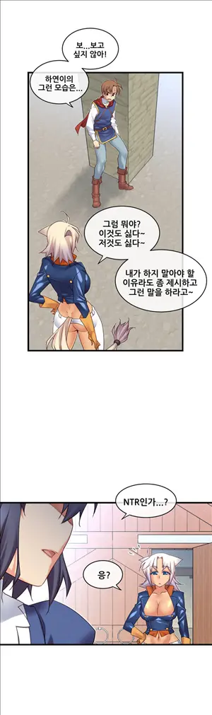 Master In My Dreams Ch.90-137