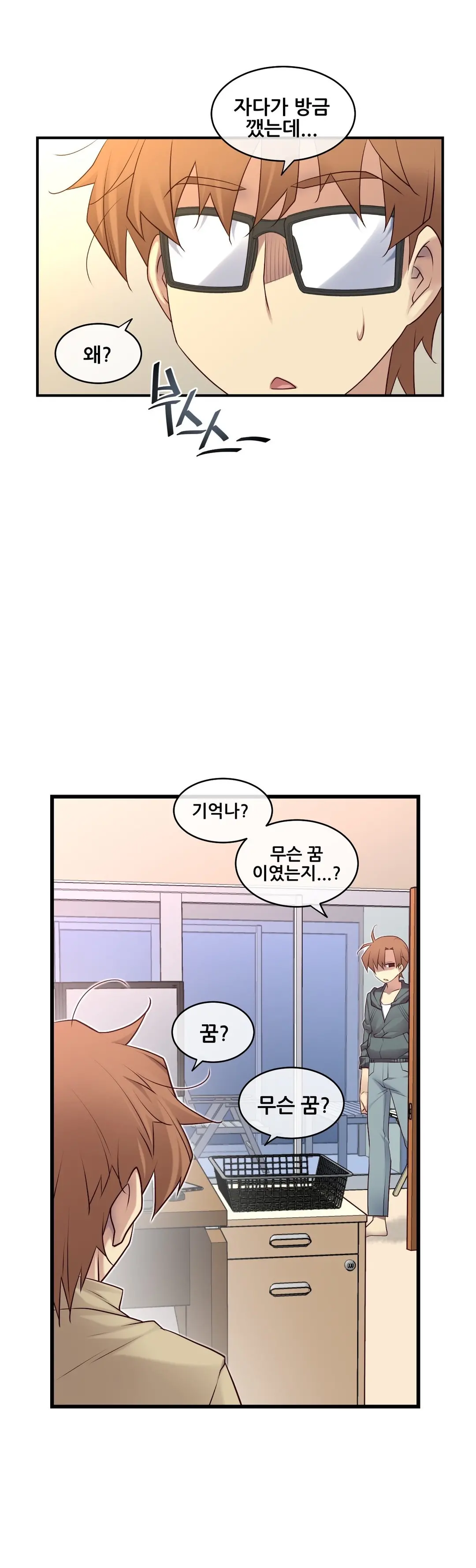 Master In My Dreams Ch.90-137
