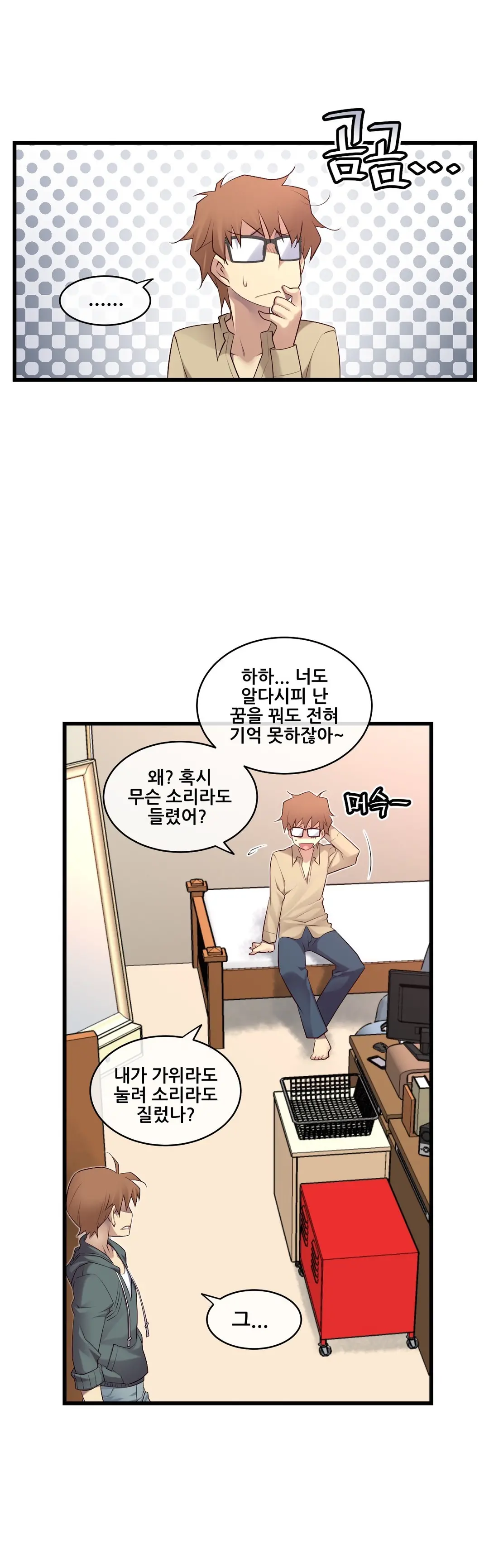 Master In My Dreams Ch.90-137