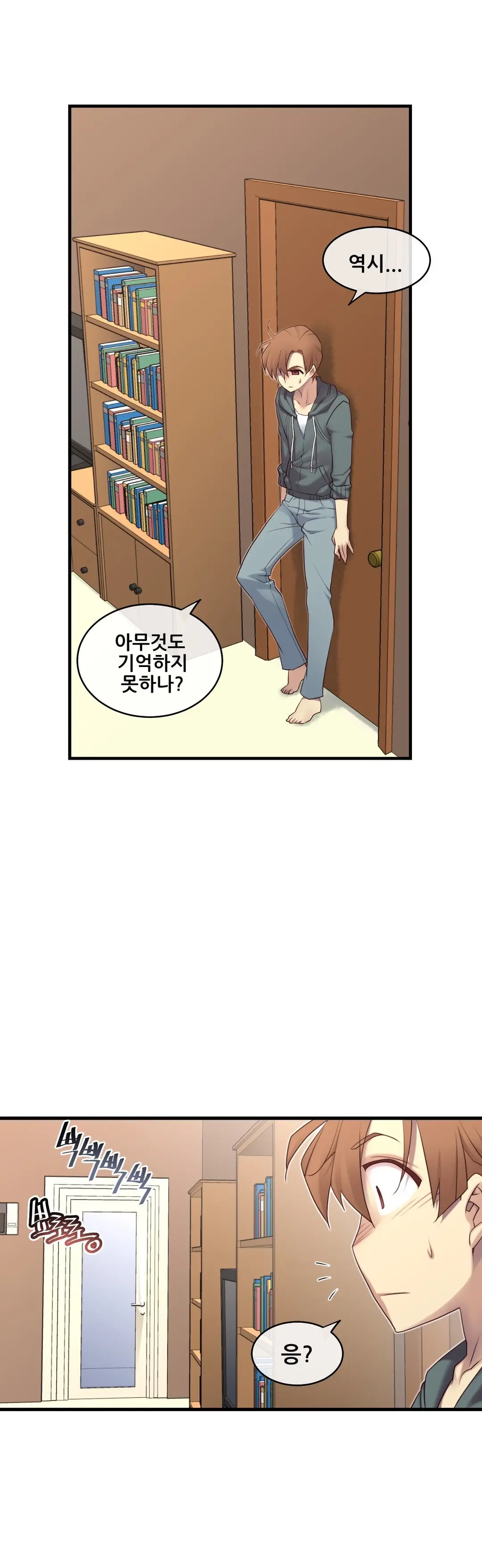 Master In My Dreams Ch.90-137