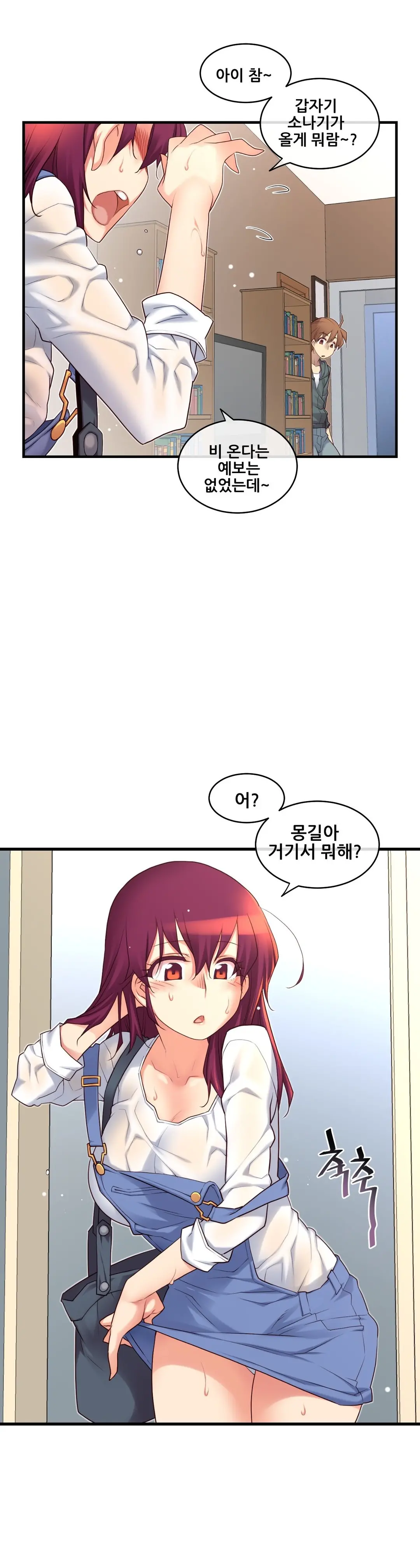 Master In My Dreams Ch.90-137