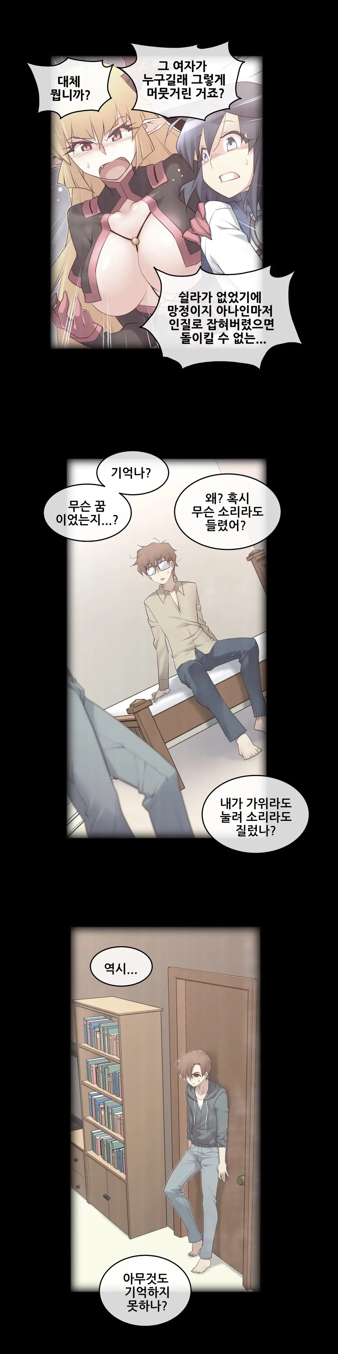 Master In My Dreams Ch.90-137