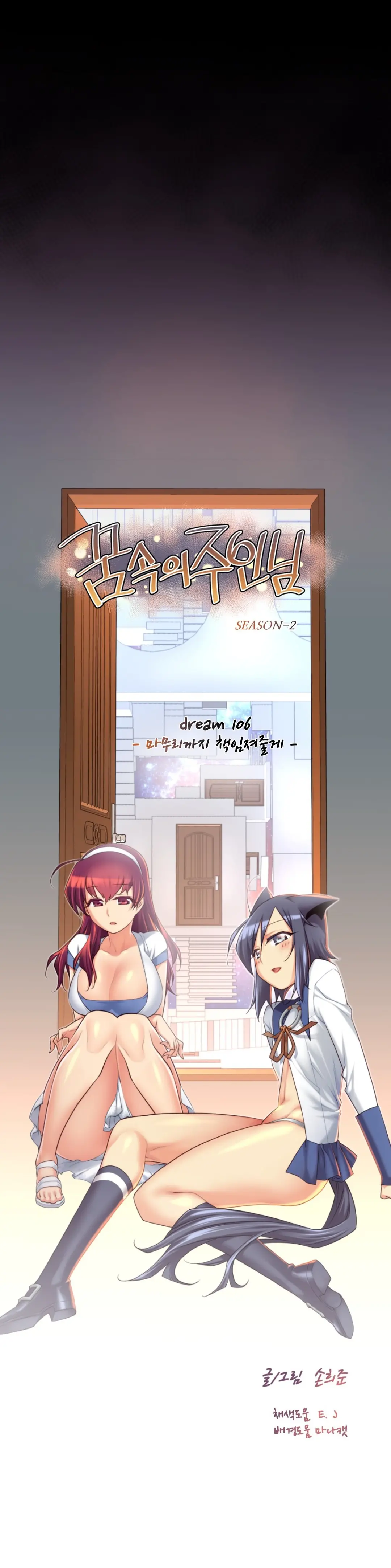 Master In My Dreams Ch.90-137