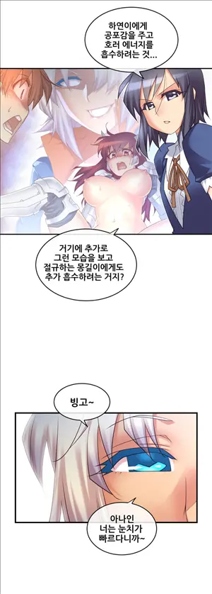 Master In My Dreams Ch.90-137