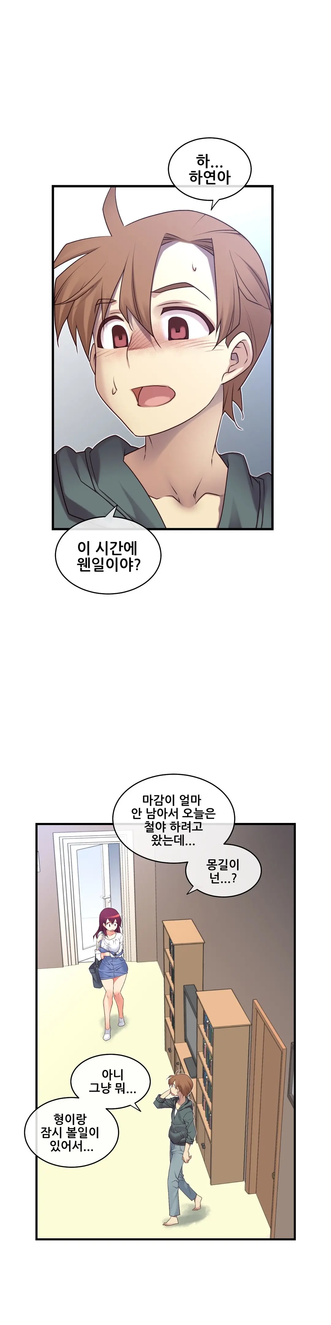 Master In My Dreams Ch.90-137