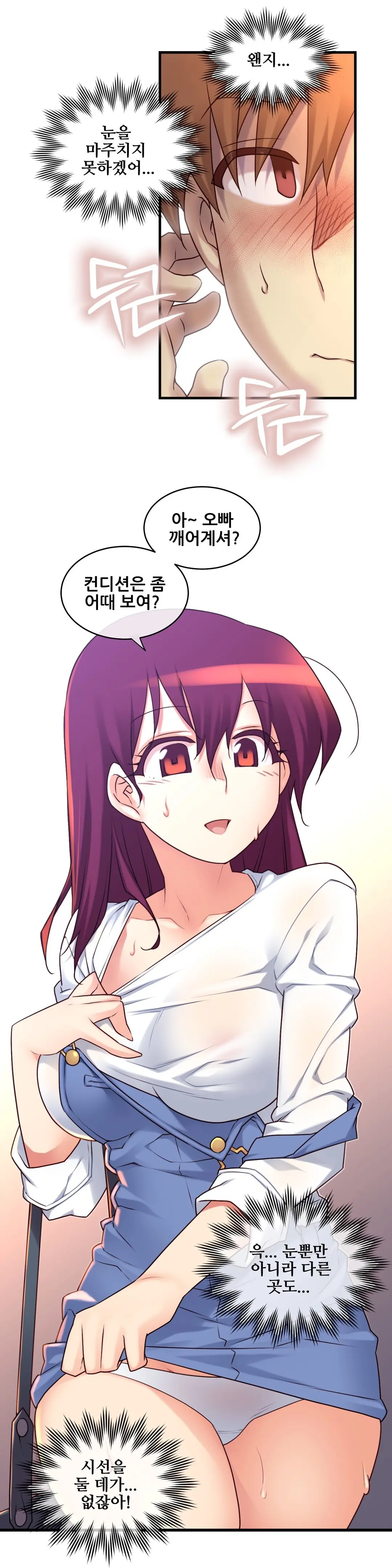 Master In My Dreams Ch.90-137