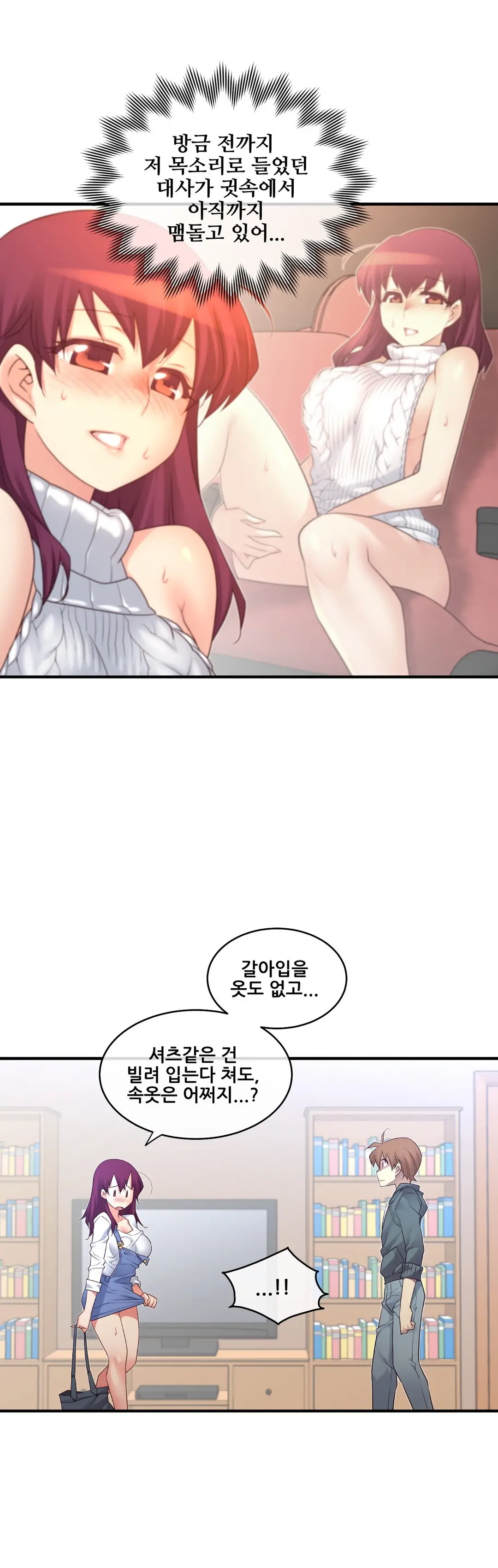 Master In My Dreams Ch.90-137