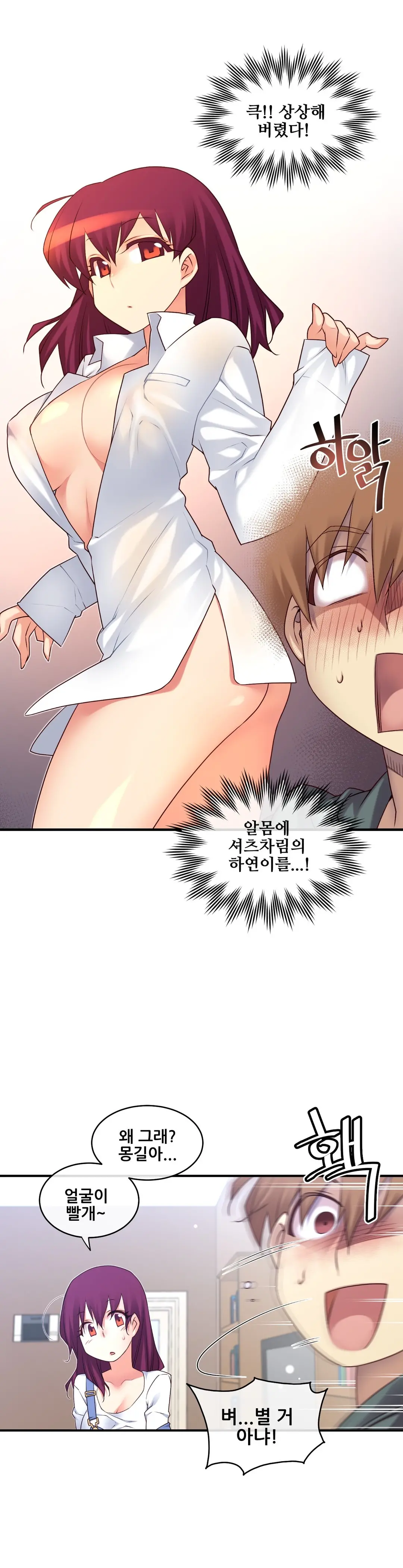 Master In My Dreams Ch.90-137