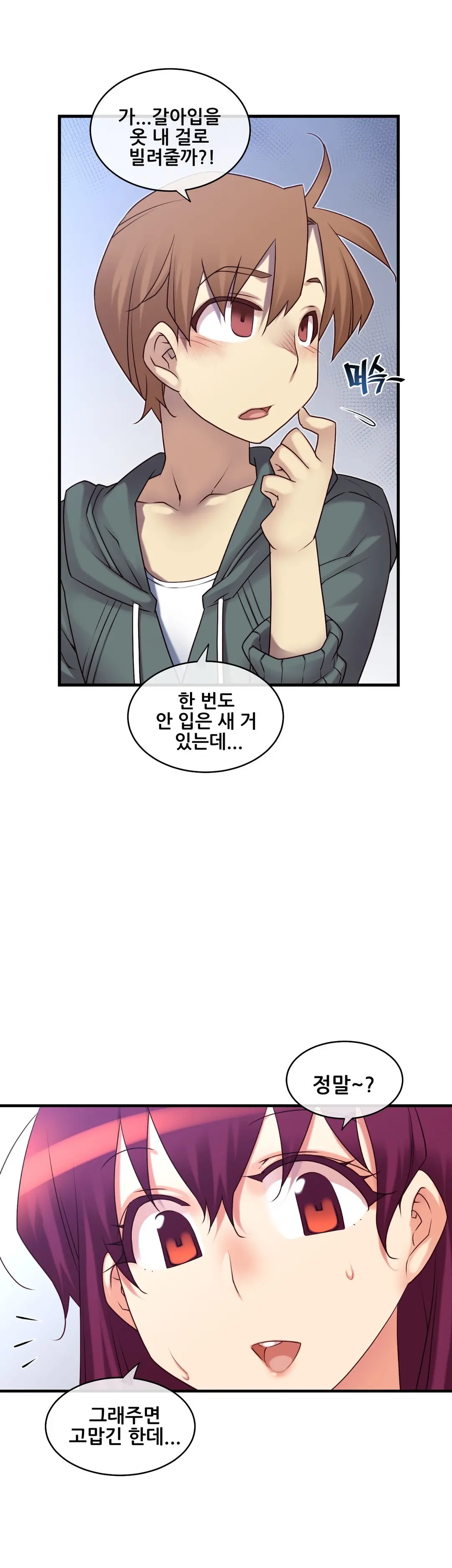 Master In My Dreams Ch.90-137