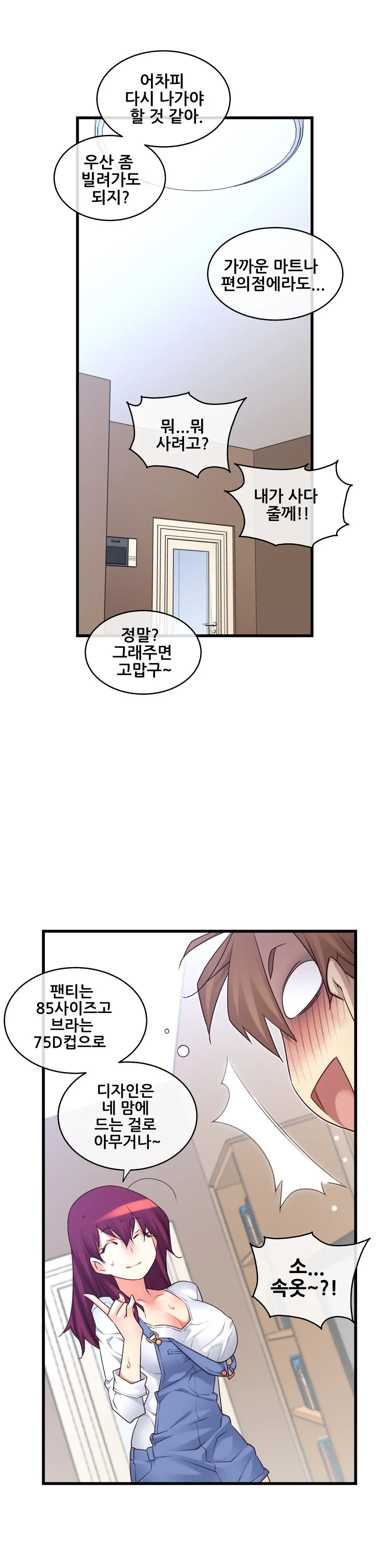 Master In My Dreams Ch.90-137