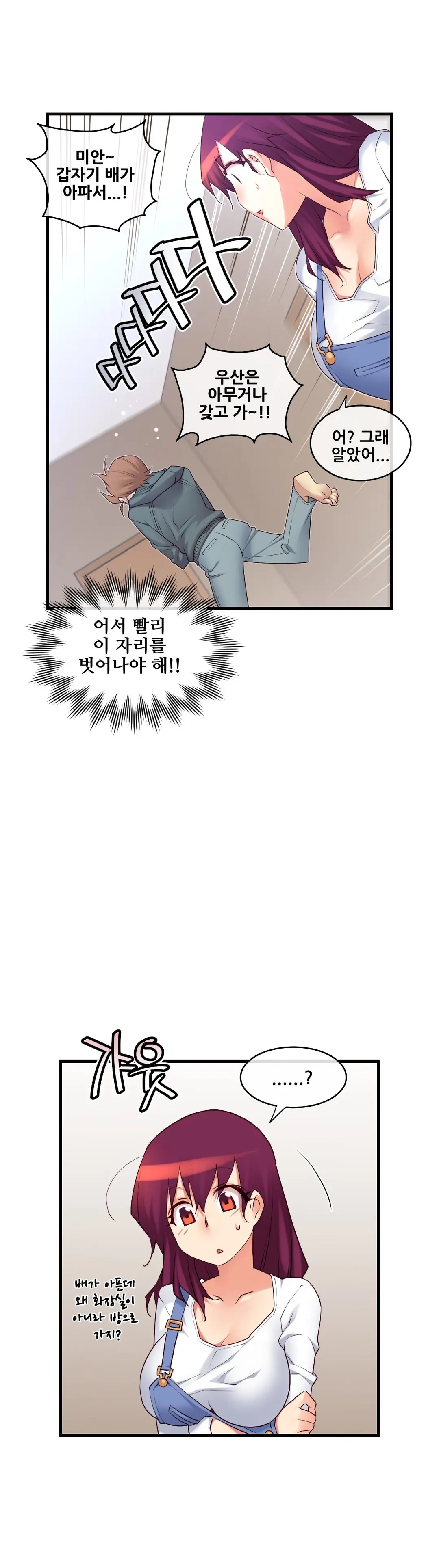 Master In My Dreams Ch.90-137