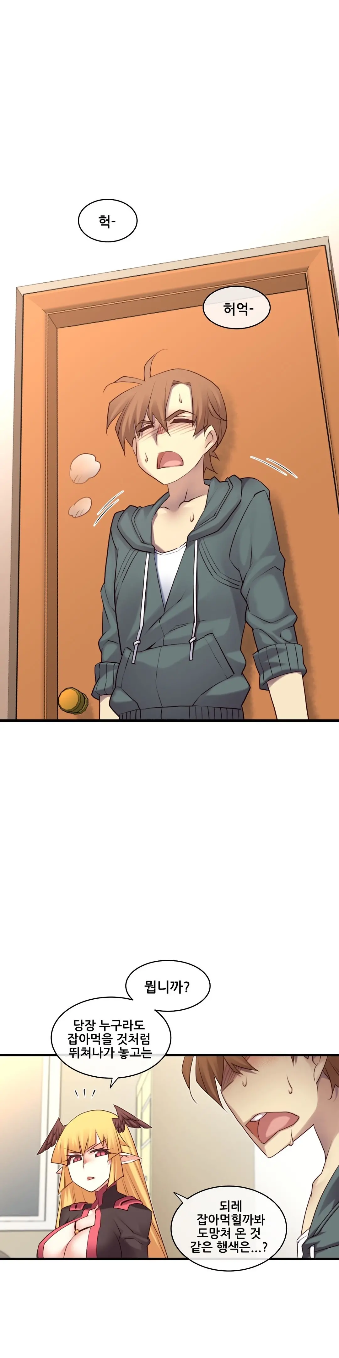 Master In My Dreams Ch.90-137