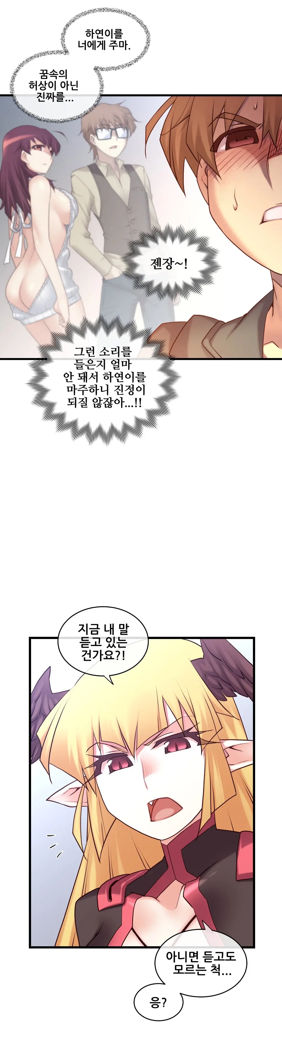 Master In My Dreams Ch.90-137