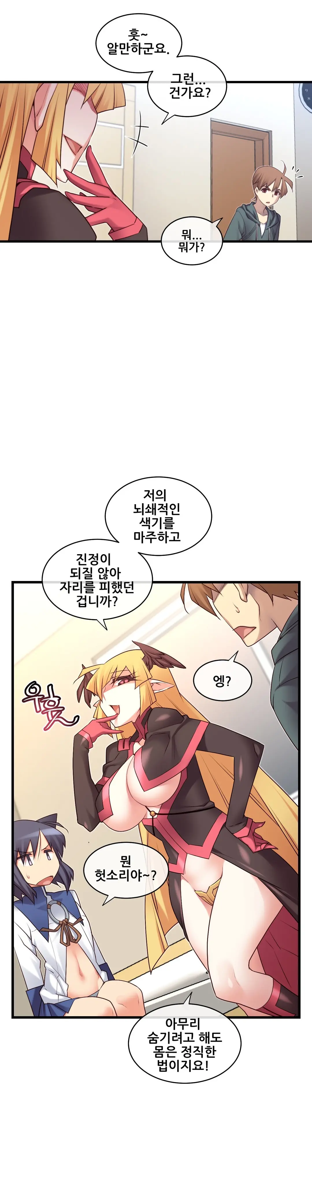 Master In My Dreams Ch.90-137
