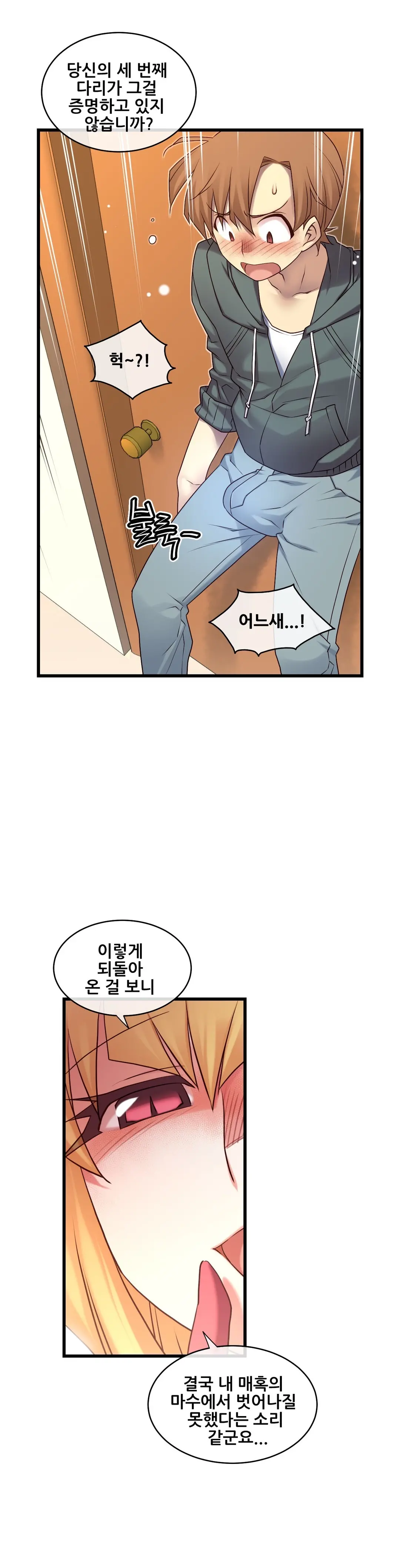Master In My Dreams Ch.90-137