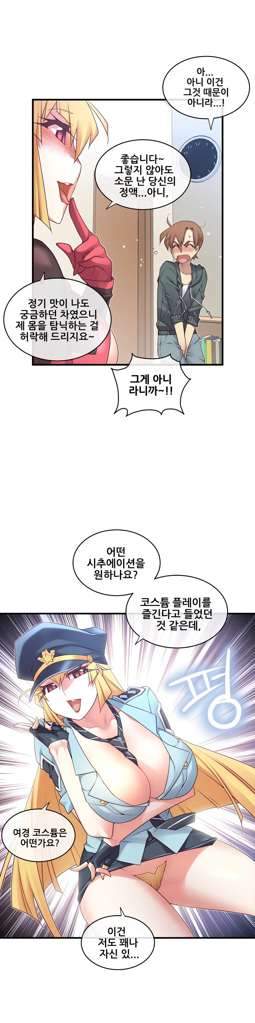 Master In My Dreams Ch.90-137