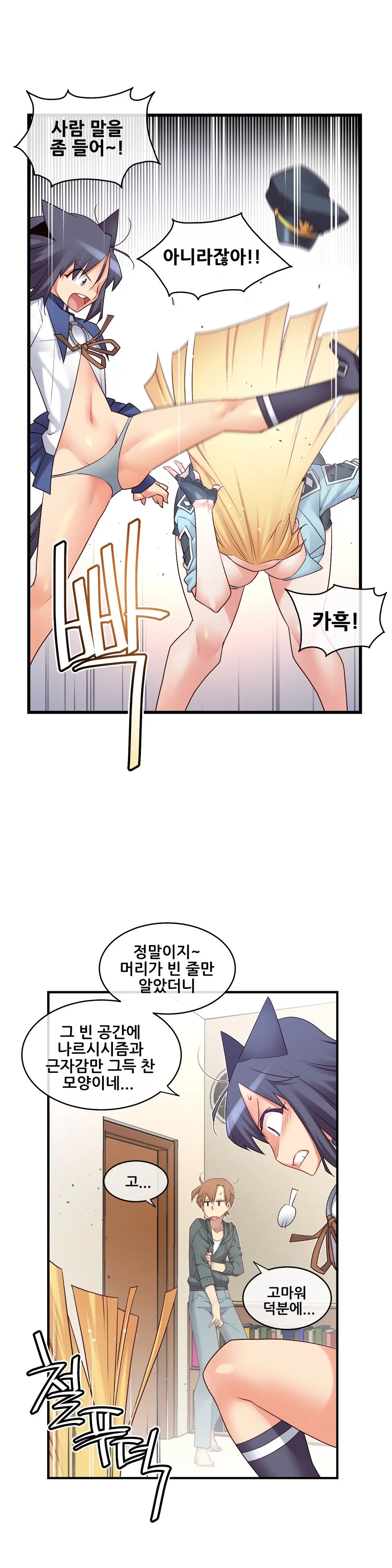 Master In My Dreams Ch.90-137