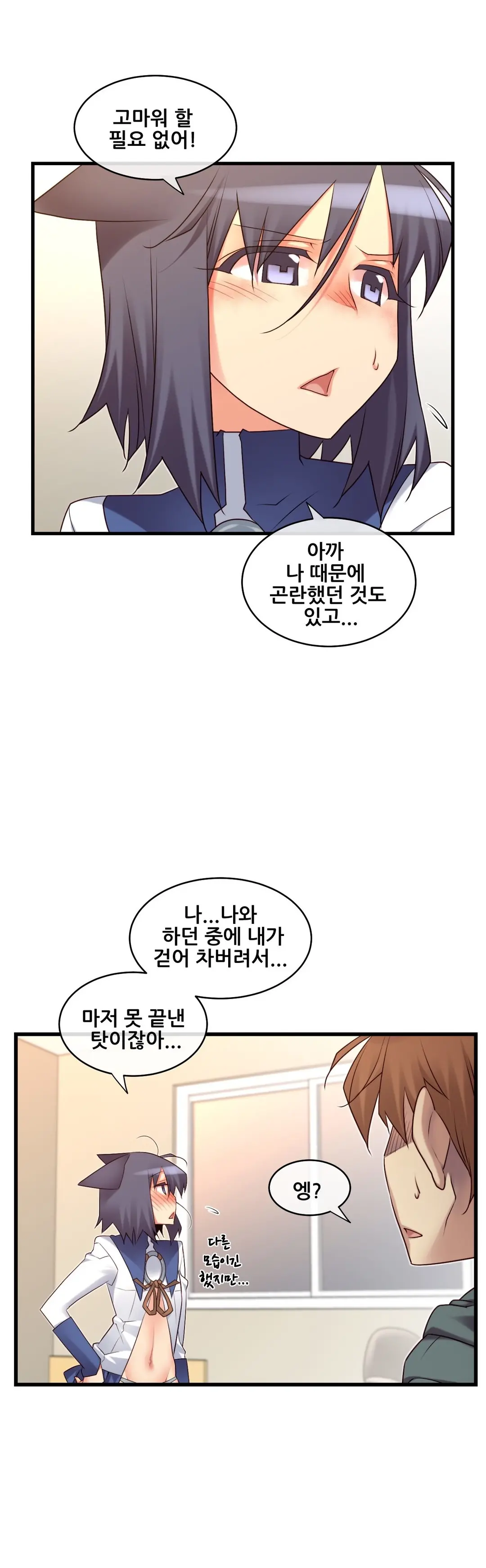 Master In My Dreams Ch.90-137