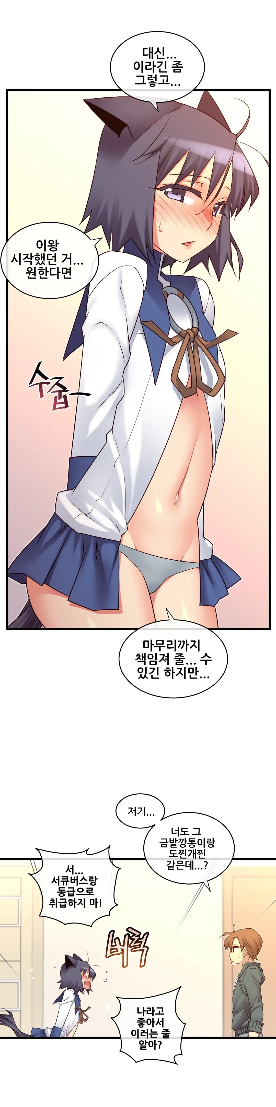 Master In My Dreams Ch.90-137