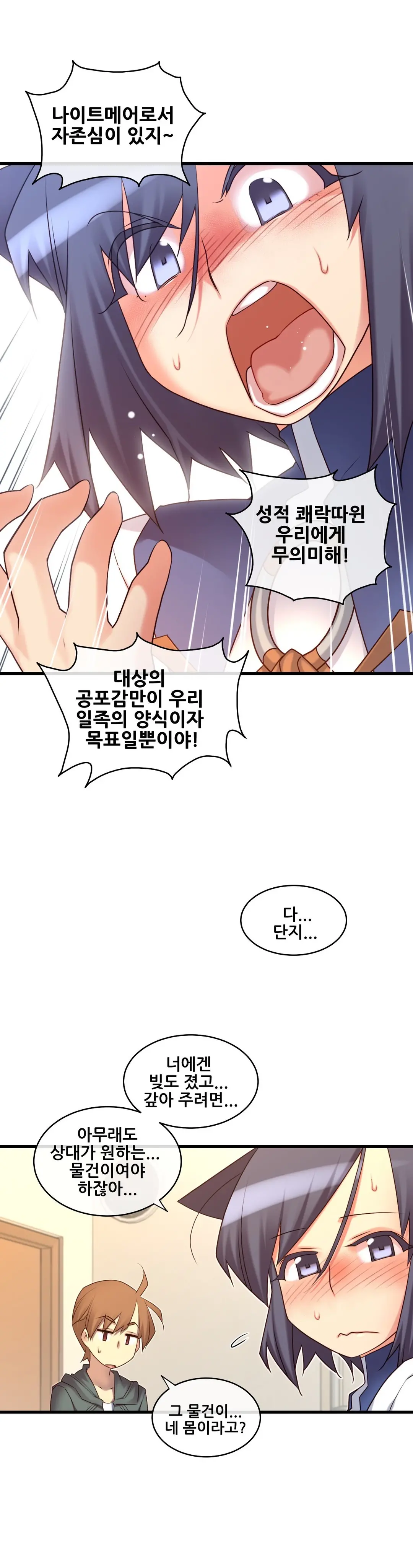 Master In My Dreams Ch.90-137