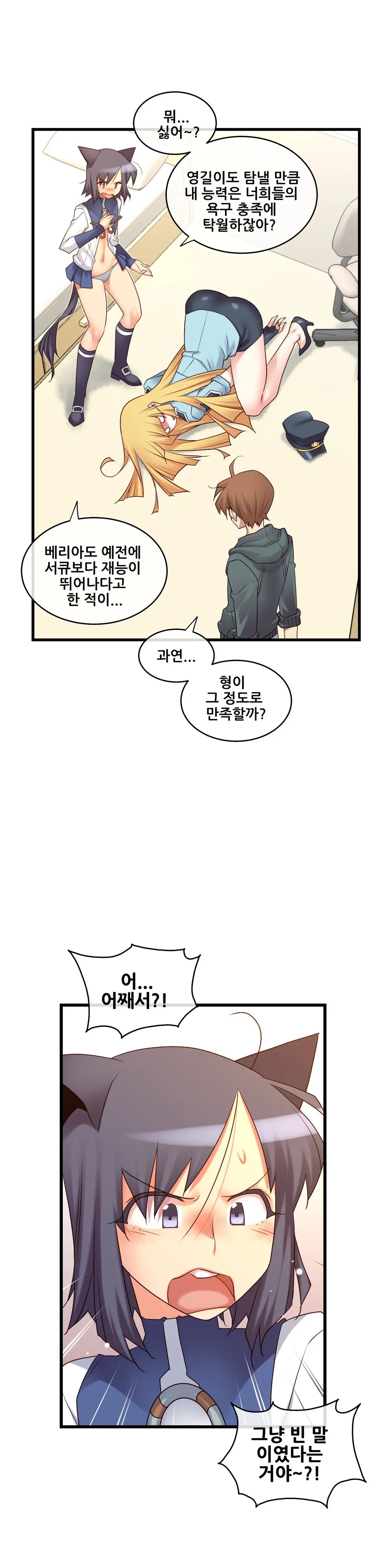 Master In My Dreams Ch.90-137