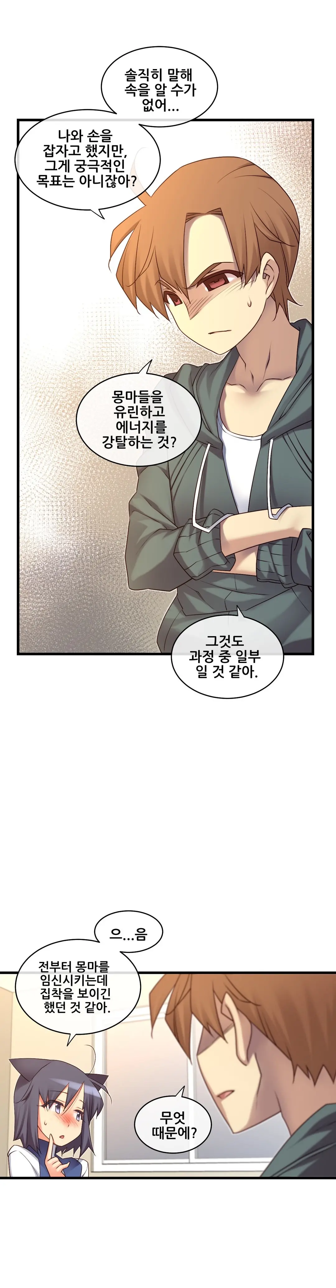 Master In My Dreams Ch.90-137