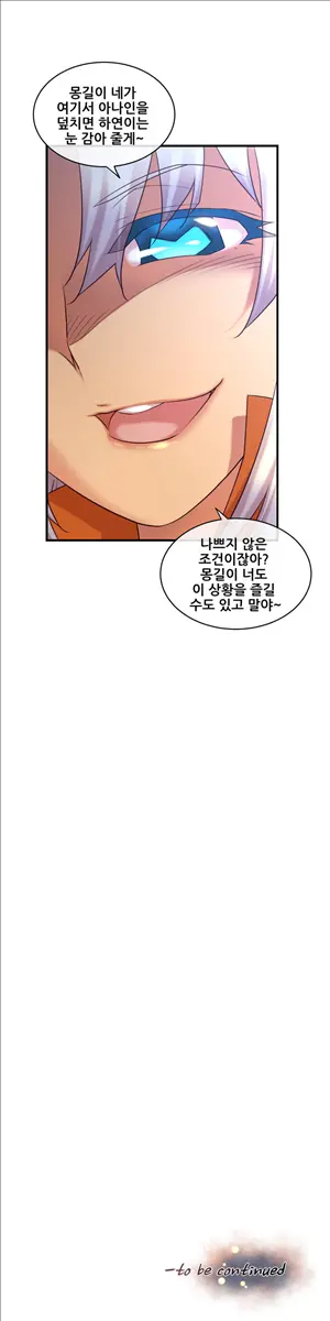 Master In My Dreams Ch.90-137
