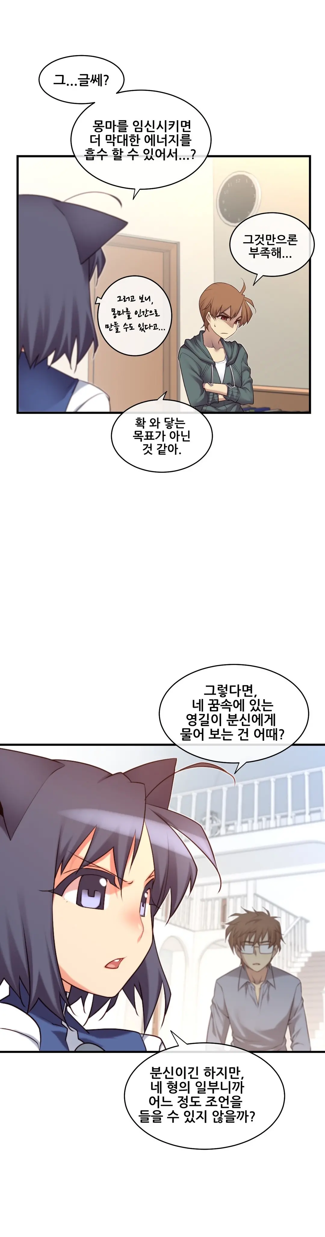 Master In My Dreams Ch.90-137