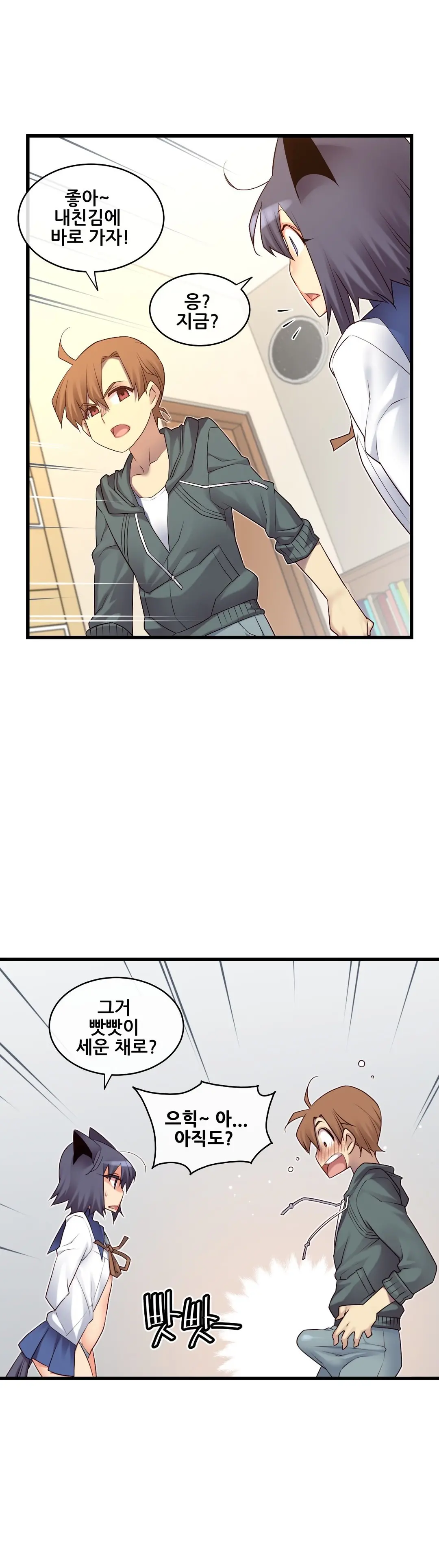 Master In My Dreams Ch.90-137